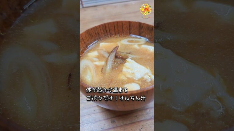 野菜はゴボウとネギだけ! #簡単レシピ #健康 #料理 野菜はゴボウとネギだけ! #簡単レシピ #健康 #料理