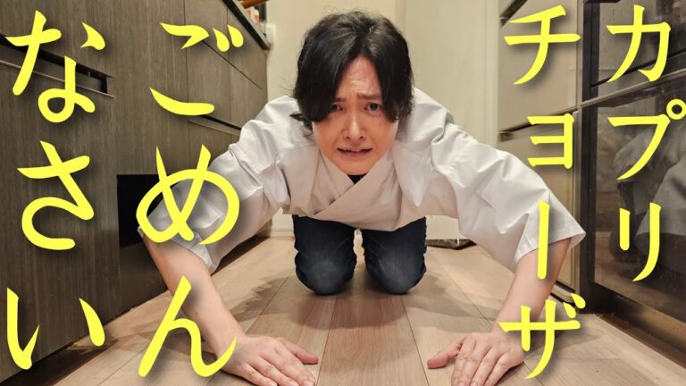 カプリチョーザさん本当にすみませんでしたパスタ