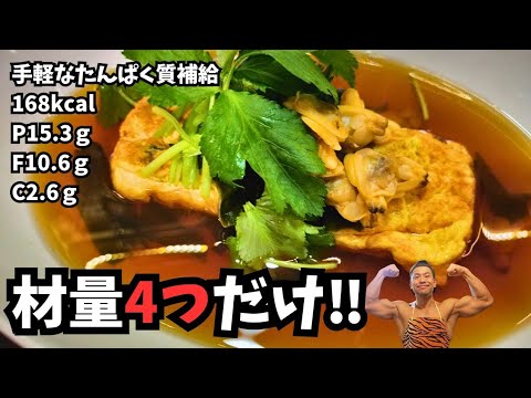 春の味覚とタンパク質チャージ【卵料理】アサリとわかめのだし巻き卵出汁浸し