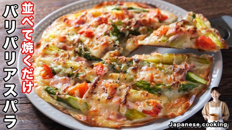 【フライパンに並べて焼くだけ！】１５分で作れて旨すぎる「パリパリアスパラベーコン」の作り方