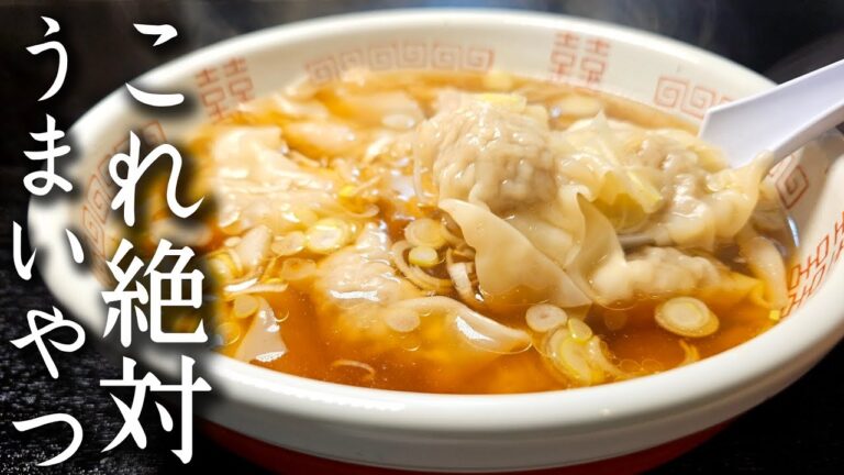 これ絶対うまいやつ！！！！！！！！！！！！スープ