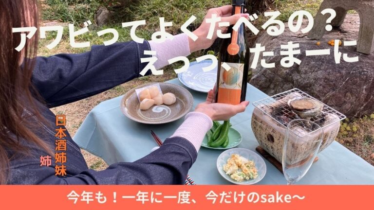 七輪でアワビ #おつまみレシピ #日本酒女子 #おうち飲み #七輪 #アワビ 七輪でアワビ #おつまみレシピ #日本酒女子 #おうち飲み #七輪 #アワビ