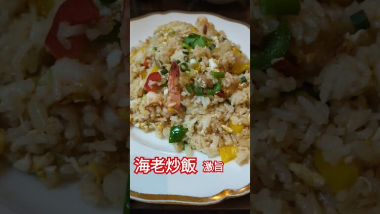 【炒飯】#海老 #えび#チャーハン #チャーハン好きな人とつながりたい #焼飯#炒飯 #アジアン#エスニック #エスニック料理 #ジャラナ#品川#グルメ#asian #ethnic #food＃god