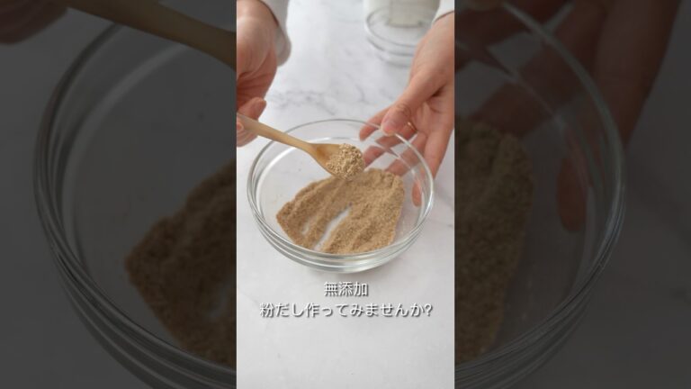 バーミックス（スーパーグラインダー）で手作り粉だし #チェリーテラス #bamix #バーミックス #だし #出汁 #shorts