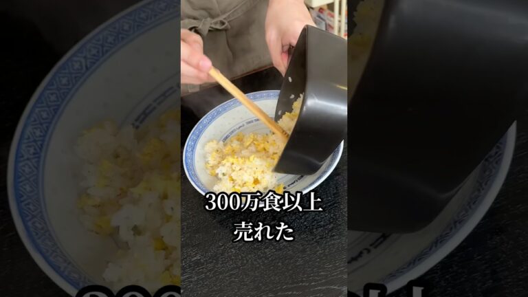 「これレギュラーメニューにしろ」との声が殺到した究極の麻婆炒飯の作り方#shorts #リュウジ #麻婆豆腐 #炒飯 #チャーハン #レシピ #料理