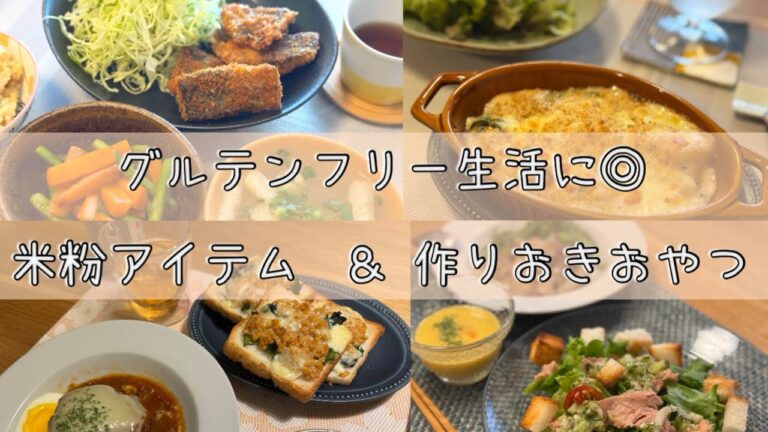 【推アイテム紹介】【簡単マドレーヌの作り方】/おこめパン粉/おこめパン