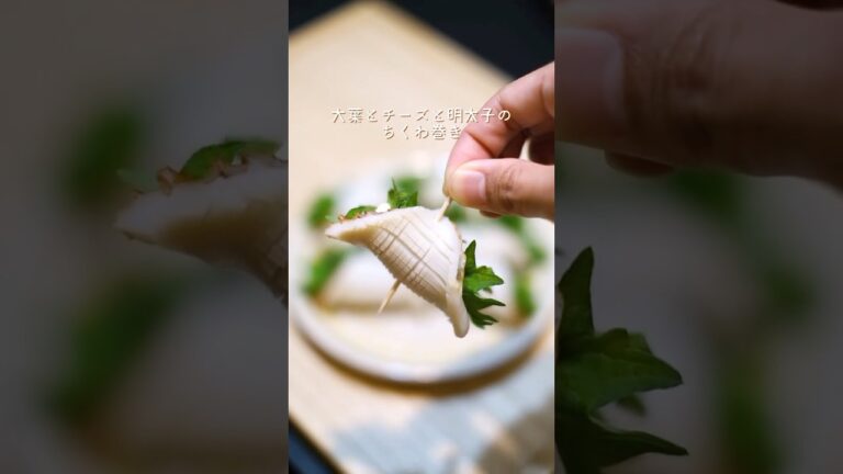 簡単おつまみ!大葉とチーズのちくわ巻き #簡単レシピ #おつまみレシピ 簡単おつまみ!大葉とチーズのちくわ巻き #簡単レシピ #おつまみレシピ