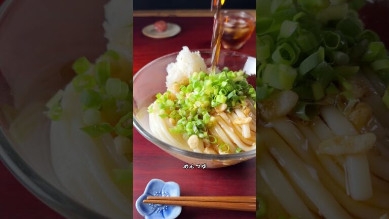 ぶっかけうどん × 2【ASMR】 #shorts ぶっかけうどん × 2【ASMR】 #shorts