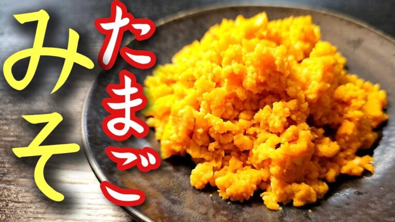 80円でマジでご飯が3合食える。たまごみそがヤバい