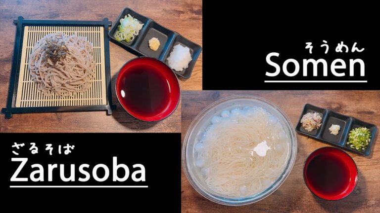 How to make somen and zaru soba, the noodles often eaten in the Japanese summer (recipe)