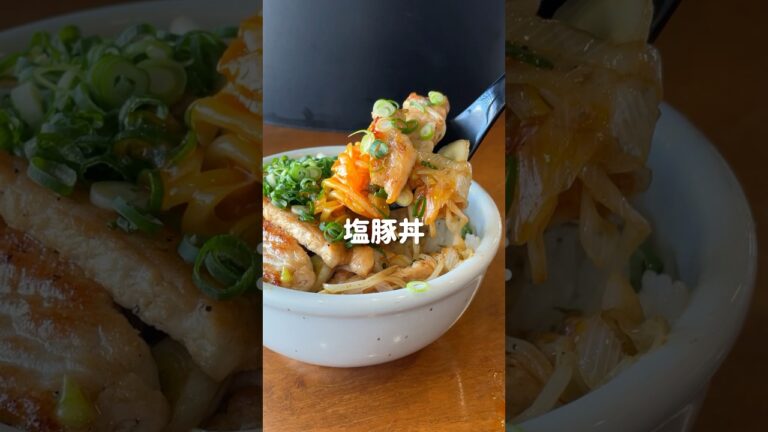 塩焼そばソースで簡単！塩豚丼！#shorts