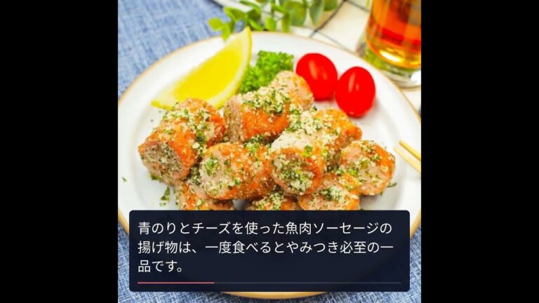 簡単で美味しい！魚肉ソーセージおつまみレシピ4選