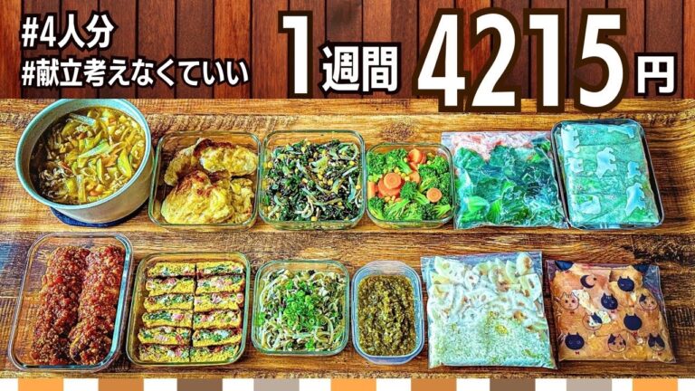 【作り置きレシピ】子どもの野菜嫌いを克服する2品献立☆節約おかず #140 【作り置きレシピ】子どもの野菜嫌いを克服する2品献立☆節約おかず #140