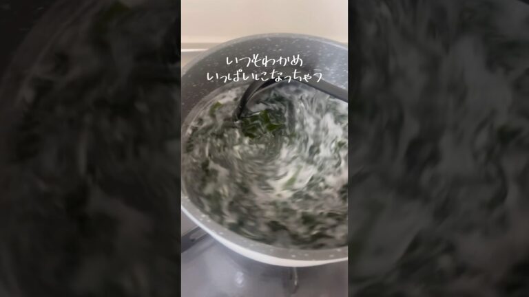 ご飯食べると胸が苦しくなるのなんで❓わかめたまごスープ作ったよ🥚#ニート #料理 #調理 #クッキング #cooking #わかめ #たまご #スープ #逆流性食道炎 #低血圧　#めうずくっきんぐ