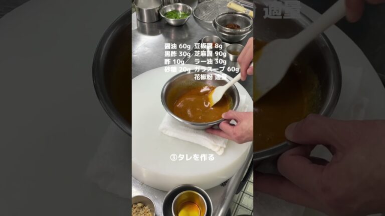 〈簡単レシピ〉本格ピリ辛冷やし担々麺🇨🇳🍜 #武蔵野調理師専門学校 #調理師 #パティシエ #簡単レシピ #簡単ごはん #中華 #中華料理 #担々麺