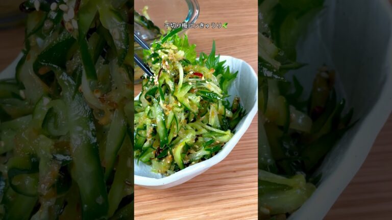これがきゅうりの一番美味い食べ方！千切り梅コンきゅうり🥒