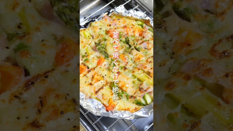 【並べて焼くだけ・１５分で作れて旨すぎる！】「パリパリアスパラベーコン」の作り方 #shorts  #簡単レシピ #料理