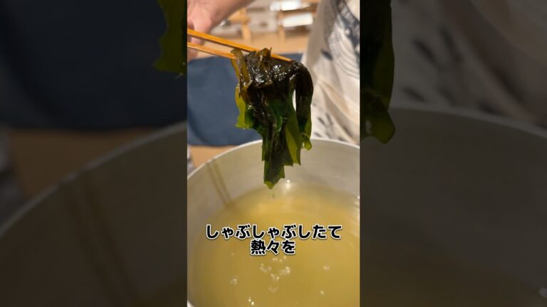 愛知県 師崎 の新物わかめ！いただきます！1/21投稿#料理 #捌き方 #目利き #捌き #海鮮 #shorts  #せり人ムタロー