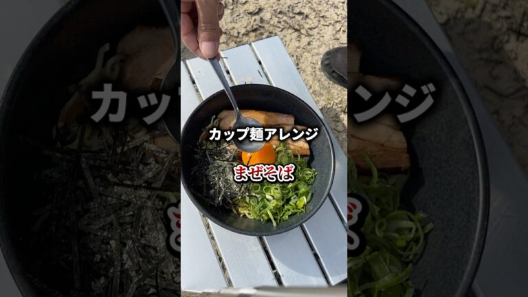 カップめんアレンジ【チャーシューまぜそば】 #男料理 #カップめん #チャーシュー #まぜそば