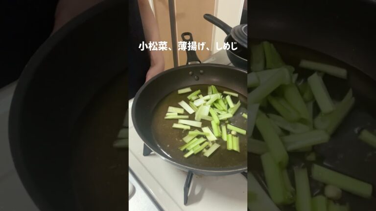 不器用主婦🩷小松菜、薄揚げ、しめじの煮浸しです！☺️🩷☘️お弁当と夜ご飯のおかずになりました🩷 #料理 #まいにちごはん #旦那 #簡単レシピ #今日の晩ごはん #煮る #お弁当 #ショート