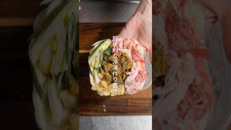 【１食８０円・レンジ加熱ですぐ食べられる節約・便利な冷凍作り置き】「冷凍カレーうどん」の作り方 #shorts  #簡単レシピ #料理