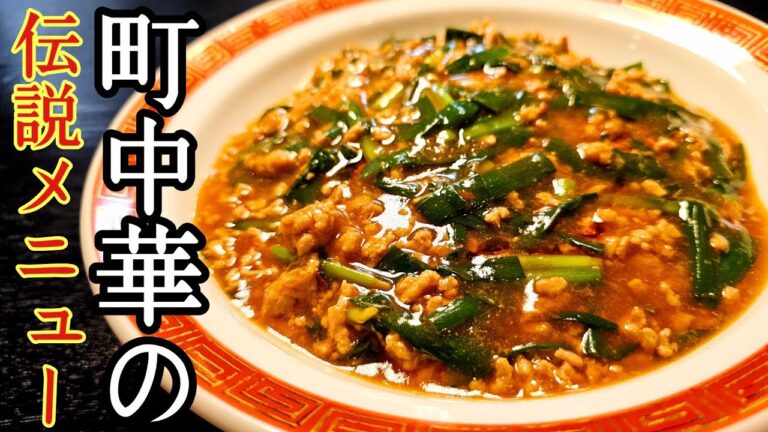 伝説のメニュー【スタカレー】