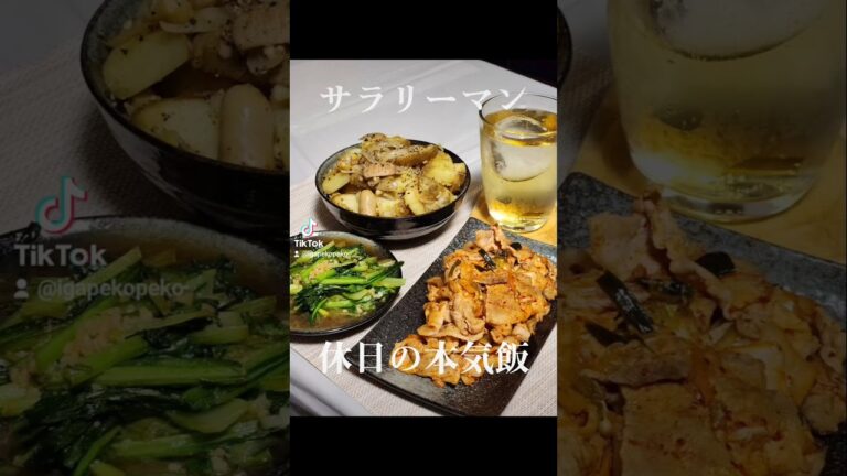 簡単おつまみレシピ💪 #料理 #一人暮らし #自炊 #料理動画 #料理男子