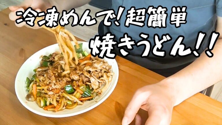 冷凍うどん、ここまでうまくなる!! 冷凍うどん、ここまでうまくなる!!