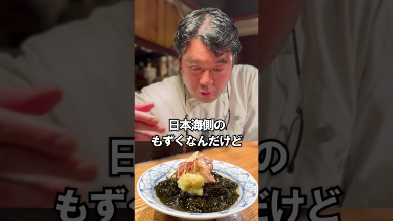 深夜食堂GAMINもずく酢の常識が変わる!?日本海・岩もずくのシャキシャキ新食感 #shorts 深夜食堂GAMINもずく酢の常識が変わる!?日本海・岩もずくのシャキシャキ新食感 #shorts