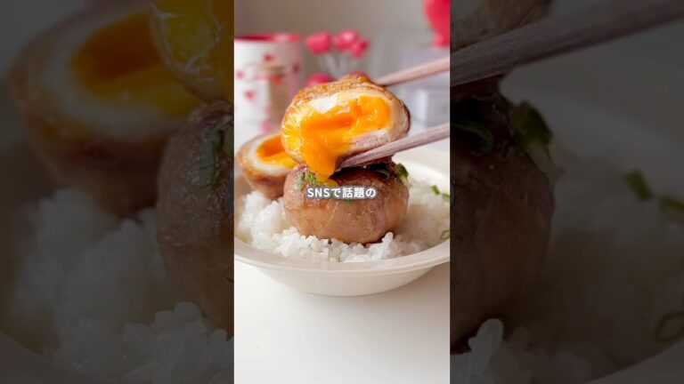 【簡単レシピ】肉巻きたまごの作り方 #shorts 【簡単レシピ】肉巻きたまごの作り方 #shorts