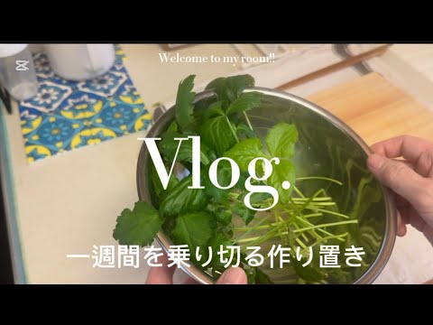 【料理】50代主婦。来週の自分のために作り置き。