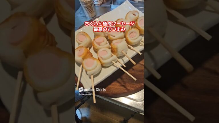 ちくわと魚肉ソーセージの簡単めっちゃうめぇえおつまみレシピ
