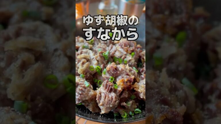 ゆず胡椒の砂肝からあげ【大優勝】 #簡単レシピ #おつまみ #節約レシピ #ダイエットレシピ