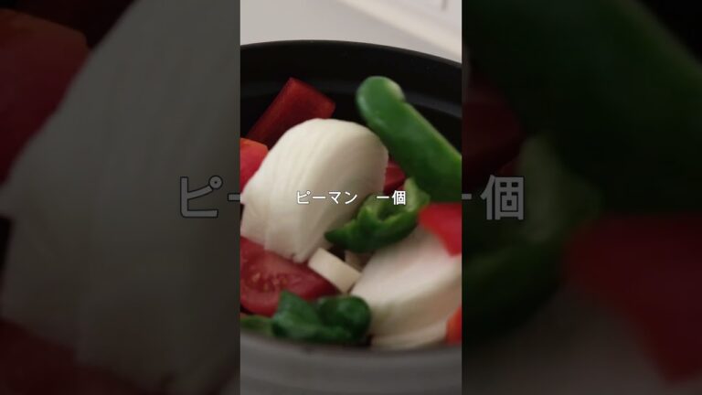 冷製野菜スープのレシピ #レシピ #レシピ動画 #料理動画 冷製野菜スープのレシピ #レシピ #レシピ動画 #料理動画