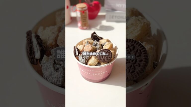 【簡単スイーツ】ホワイトオレオラスクの作り方 #shorts 【簡単スイーツ】ホワイトオレオラスクの作り方 #shorts