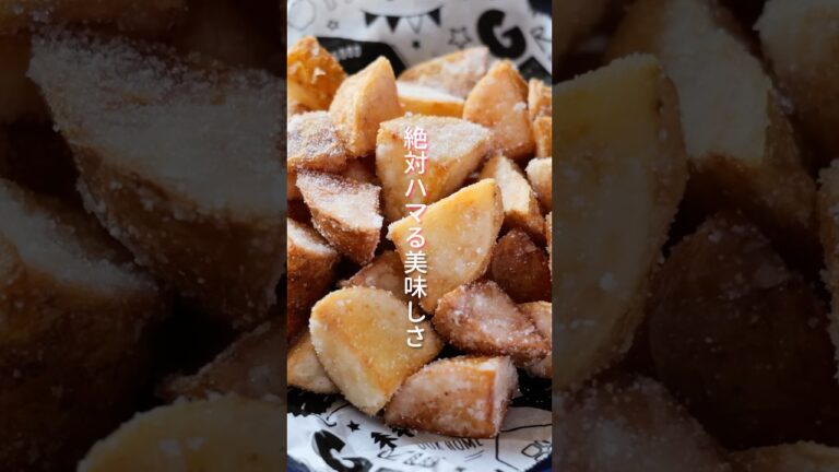 【じゃがいもだけで驚くほどウマい！】この味付け無限にいける「無限すっぱじゃがいも」の作り方 #shorts #料理 #簡単レシピ
