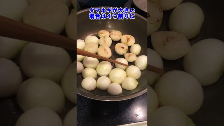 【新タマネギの和風マリネ】＃新タマネギ＃マリネ＃めんつゆ＃料理研究家＃本格レシピ＃クッキング＃料理＃レシピ＃BBQ