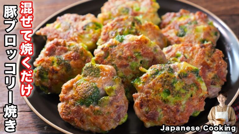 【混ぜて焼くだけで旨すぎる!】お弁当のおかずにもぴったり「こんがり豚ブロッコリー焼き」の作り方 【混ぜて焼くだけで旨すぎる!】お弁当のおかずにもぴったり「こんがり豚ブロッコリー焼き」の作り方