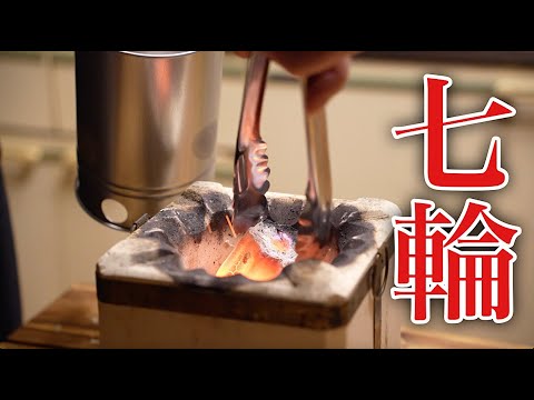 【七輪がある生活】贅沢すぎる深夜宅飲み #七輪