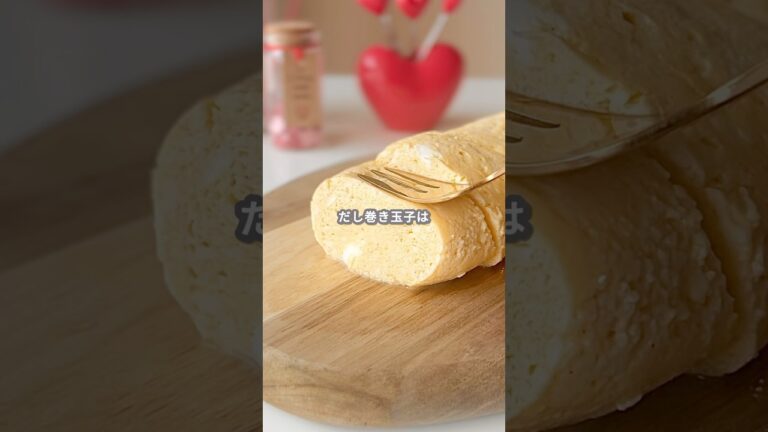 【簡単レシピ】レンジでだし巻き玉子の作り方 #shorts 【簡単レシピ】レンジでだし巻き玉子の作り方 #shorts
