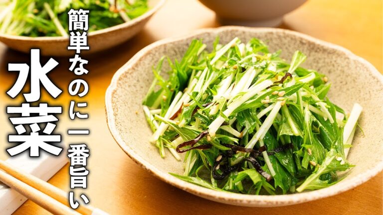 水菜は全部コレでいい！【水菜の塩昆布和え】切って和えるだけ♫橋が止まらなくなる🥢