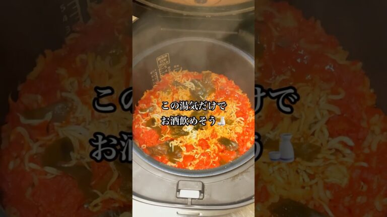 炊飯器わかめご飯アレンジ！しらすとトマト缶の洋風炊き込みご飯！#簡単レシピ #炊き込みご飯