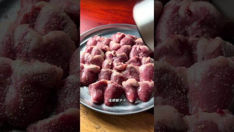 鶏ハツをもっと楽しもう【ASMR】 #shorts 鶏ハツをもっと楽しもう【ASMR】 #shorts