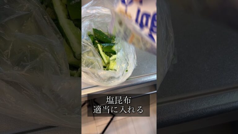 塩昆布で作る叩ききゅうり#おつまみレシピ #おつまみ #簡単レシピ #料理 #時短節約 #料理動画 #時短料理 #きゅうり #塩昆布