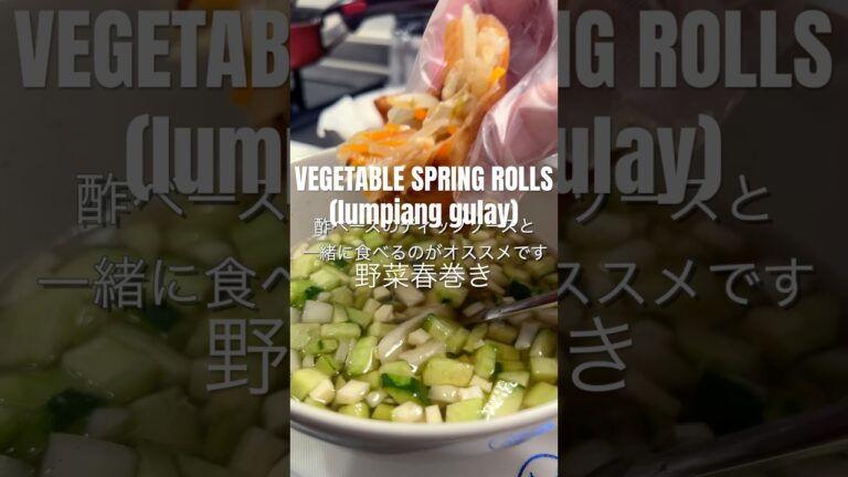 VEGETABLE SPRING ROLL (LUMPIANG GULAY) RECIPE 野菜春巻きレシピ 🌯 #lumpianggulay #春巻き #vegetablespringrolls