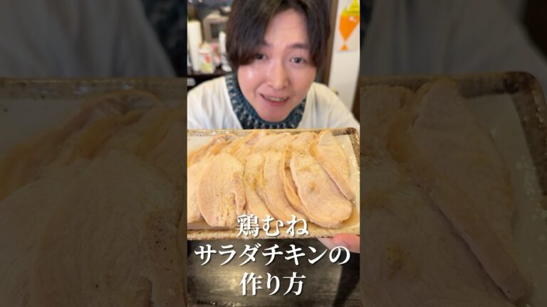 肉汁の洪水、極・鶏ハムチャーシュー#PR #ヤマサ