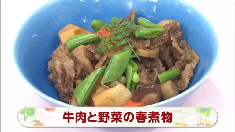 【レシピ】牛肉と野菜の春煮物｜らくウマ☆キッチン（2025年4月18日放送）