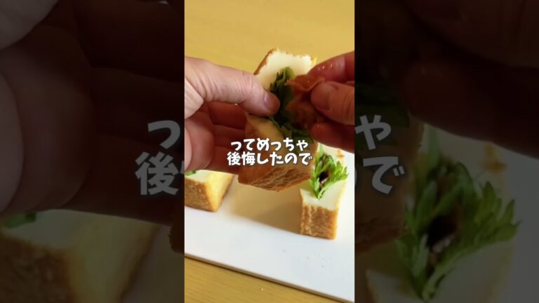 チーズとろける🧀梅しそ厚揚げ焼き #簡単レシピ #料理 #簡単レシピ #おつまみ #厚揚げ #shorts チーズとろける🧀梅しそ厚揚げ焼き #簡単レシピ #料理 #簡単レシピ #おつまみ #厚揚げ #shorts