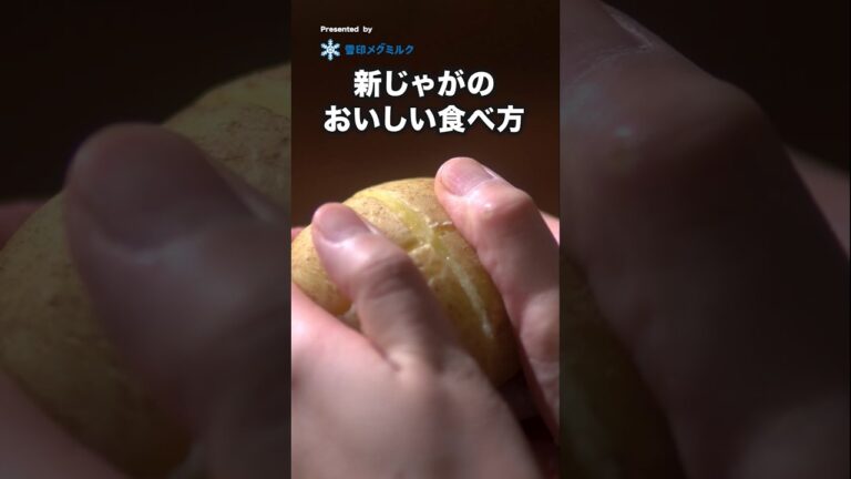 ホクホク×とろ〜りがクセになる【新じゃがのとろキムチ】