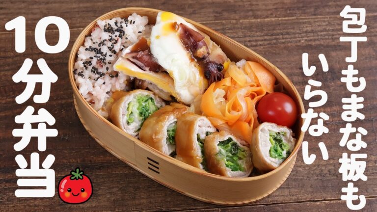【10分弁当】春キャベツチーズ肉巻き弁当〜包丁もまな板もいらない(599)
